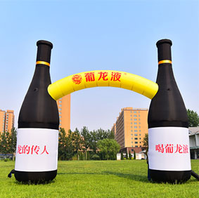 酒瓶造型充气拱门